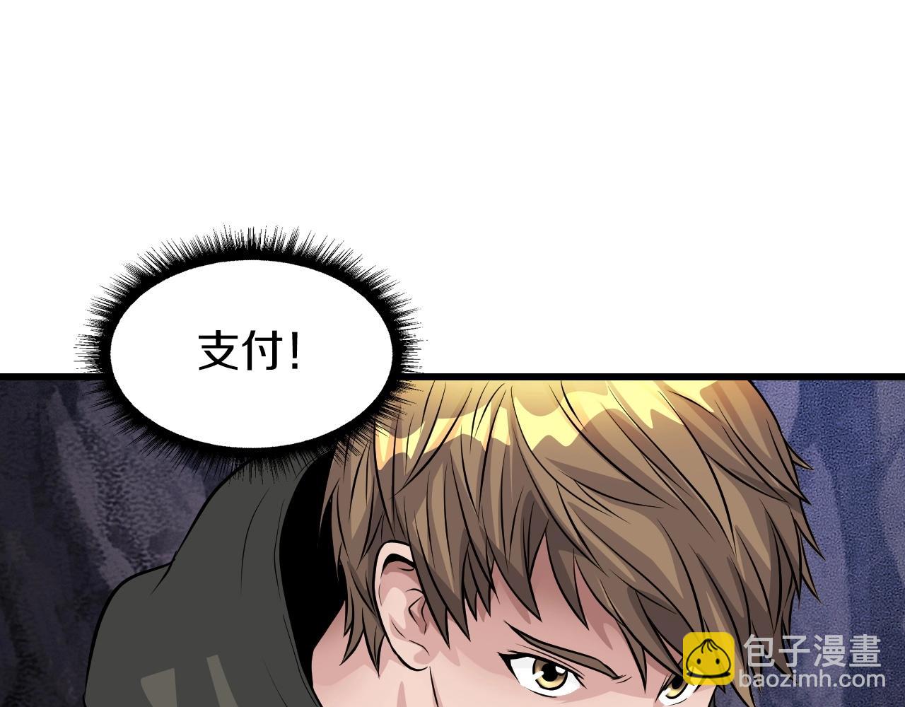 不敗玩家 - 第39話 隱藏地下城開啓(2/4) - 8