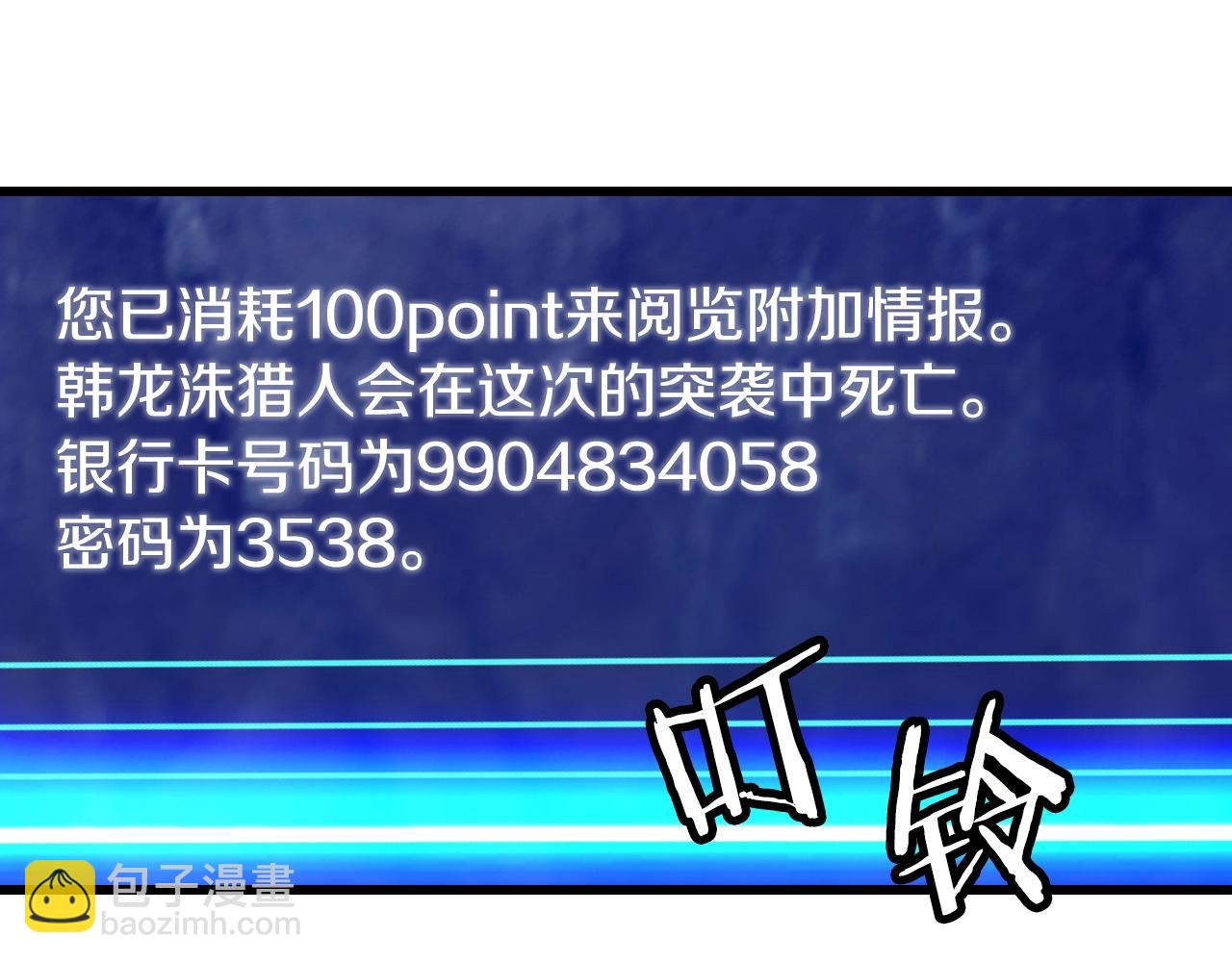不敗玩家 - 第39話 隱藏地下城開啓(2/4) - 2
