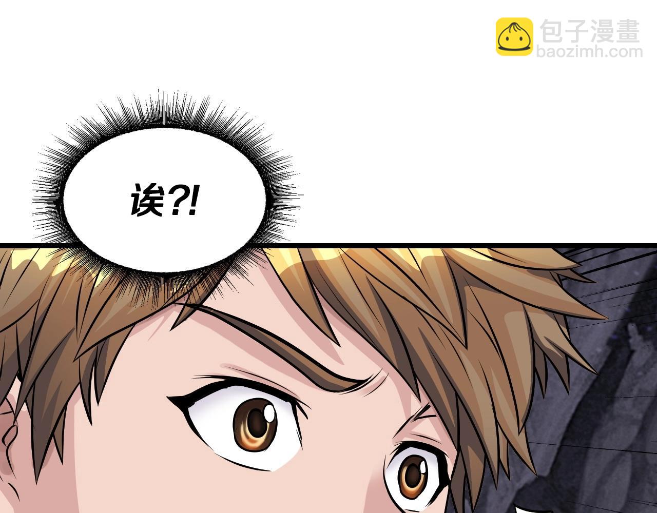 不敗玩家 - 第39話 隱藏地下城開啓(2/4) - 4