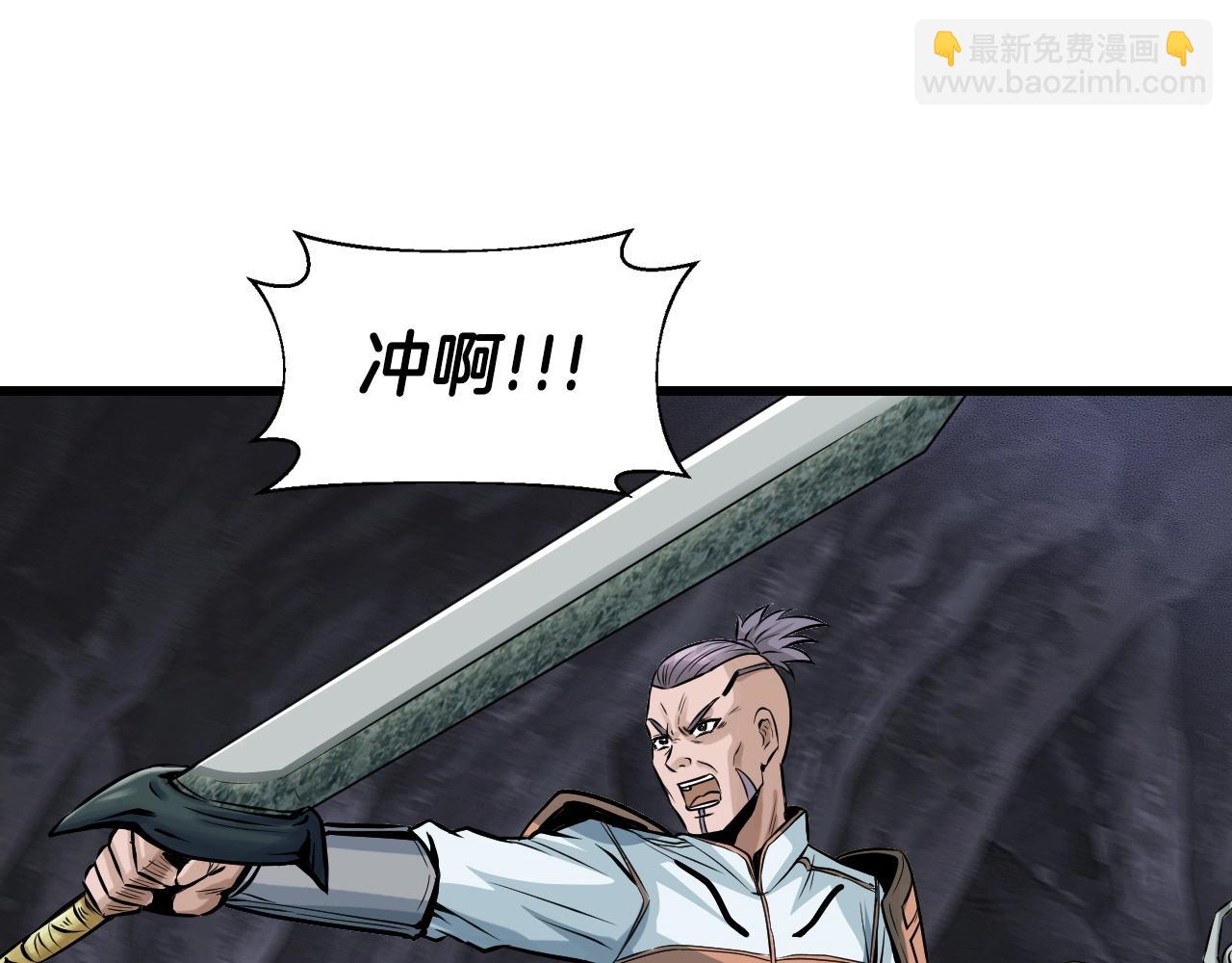 不敗玩家 - 第39話 隱藏地下城開啓(2/4) - 1