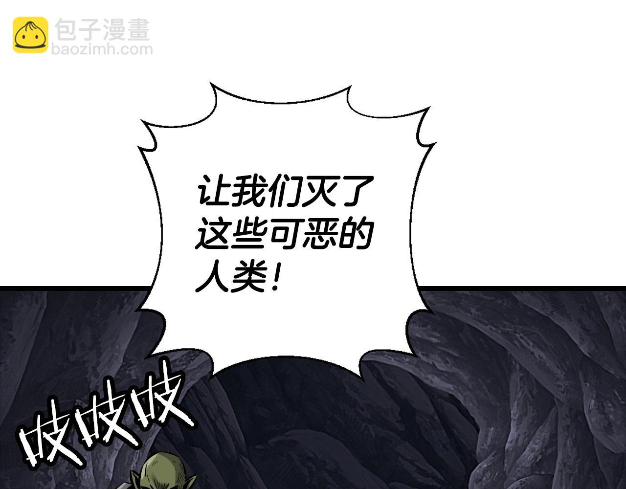 不敗玩家 - 第39話 隱藏地下城開啓(2/4) - 3