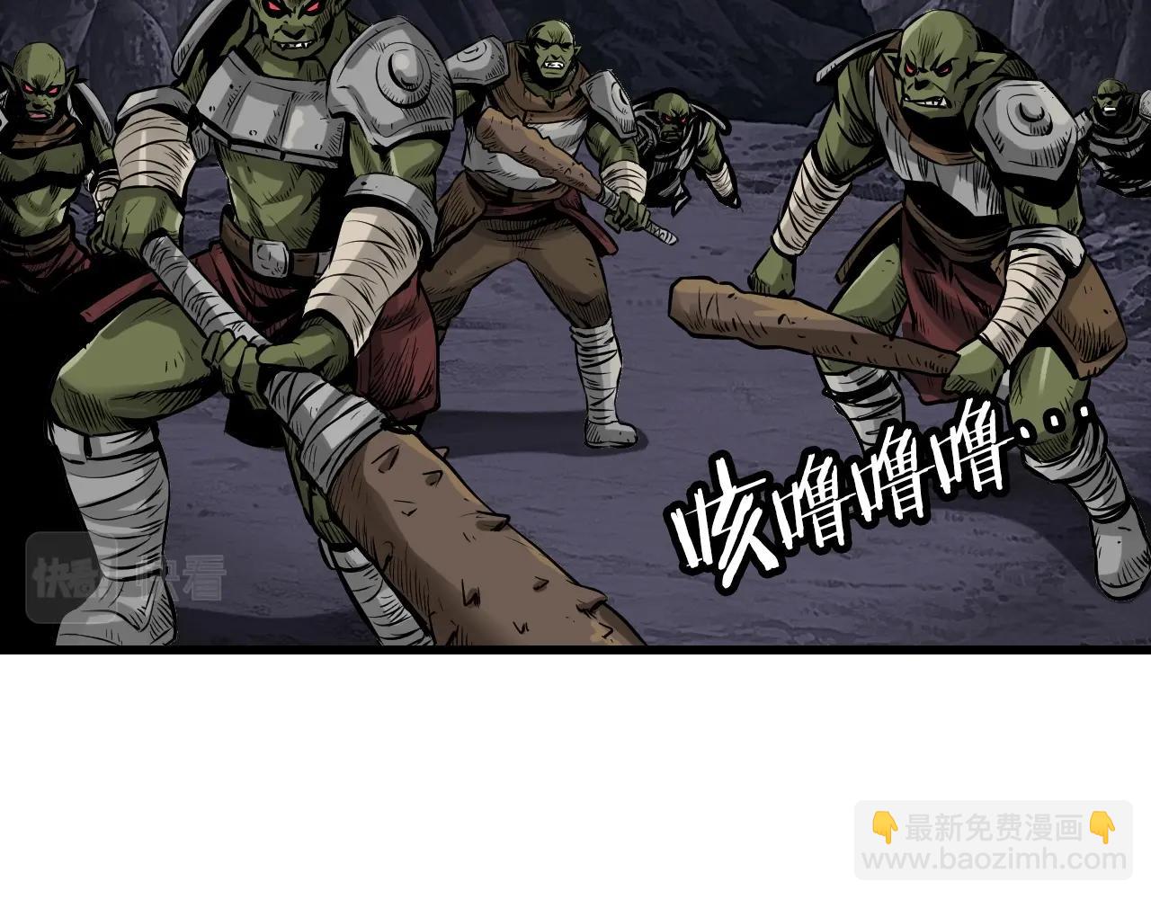 不敗玩家 - 第39話 隱藏地下城開啓(2/4) - 4