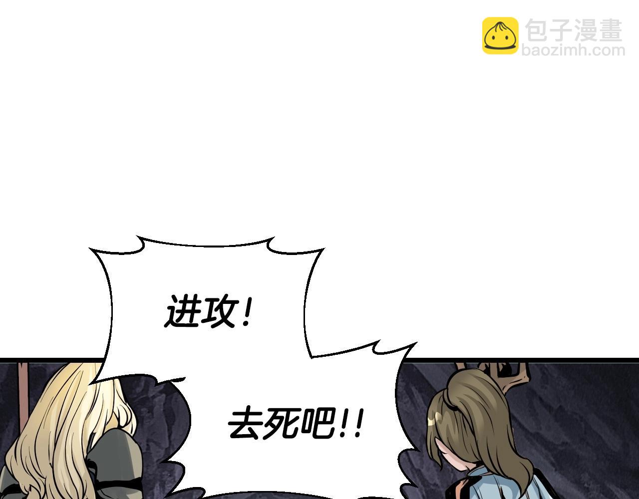 不敗玩家 - 第39話 隱藏地下城開啓(2/4) - 5