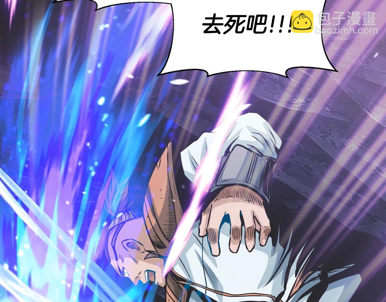 不敗玩家 - 第39話 隱藏地下城開啓(2/4) - 8