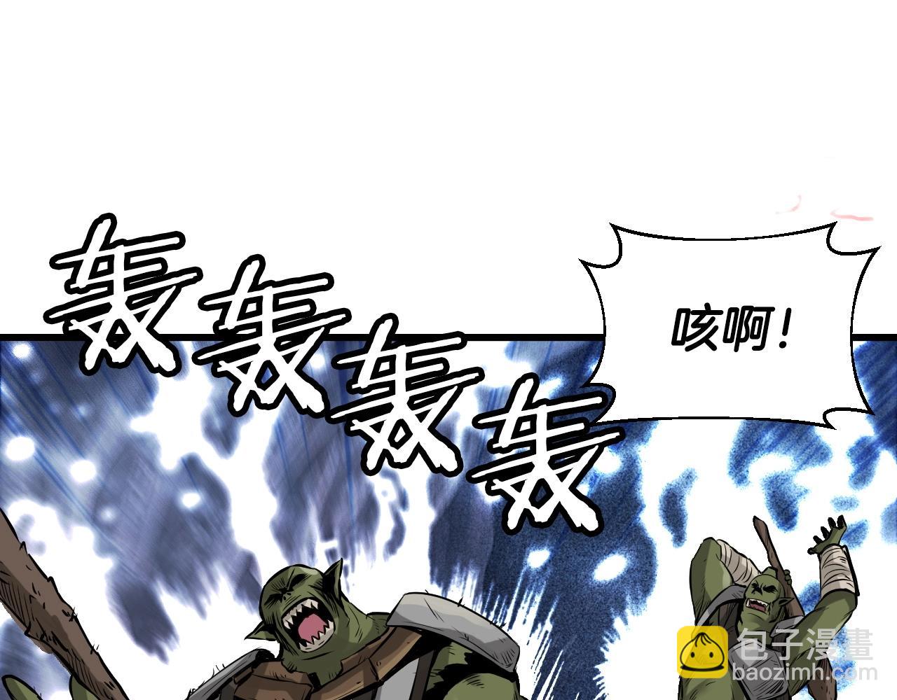 不敗玩家 - 第39話 隱藏地下城開啓(2/4) - 4