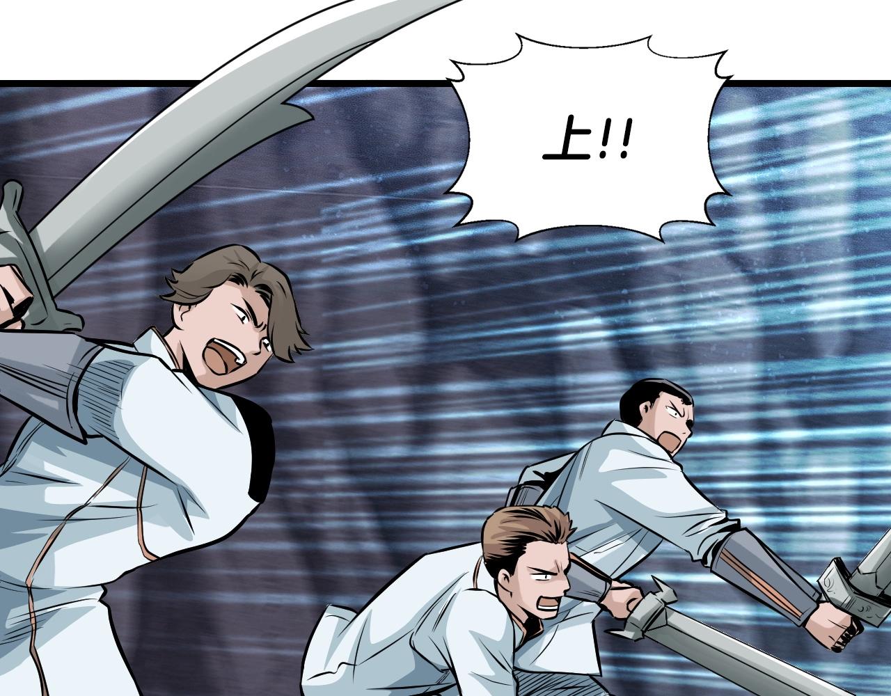 不敗玩家 - 第39話 隱藏地下城開啓(2/4) - 1