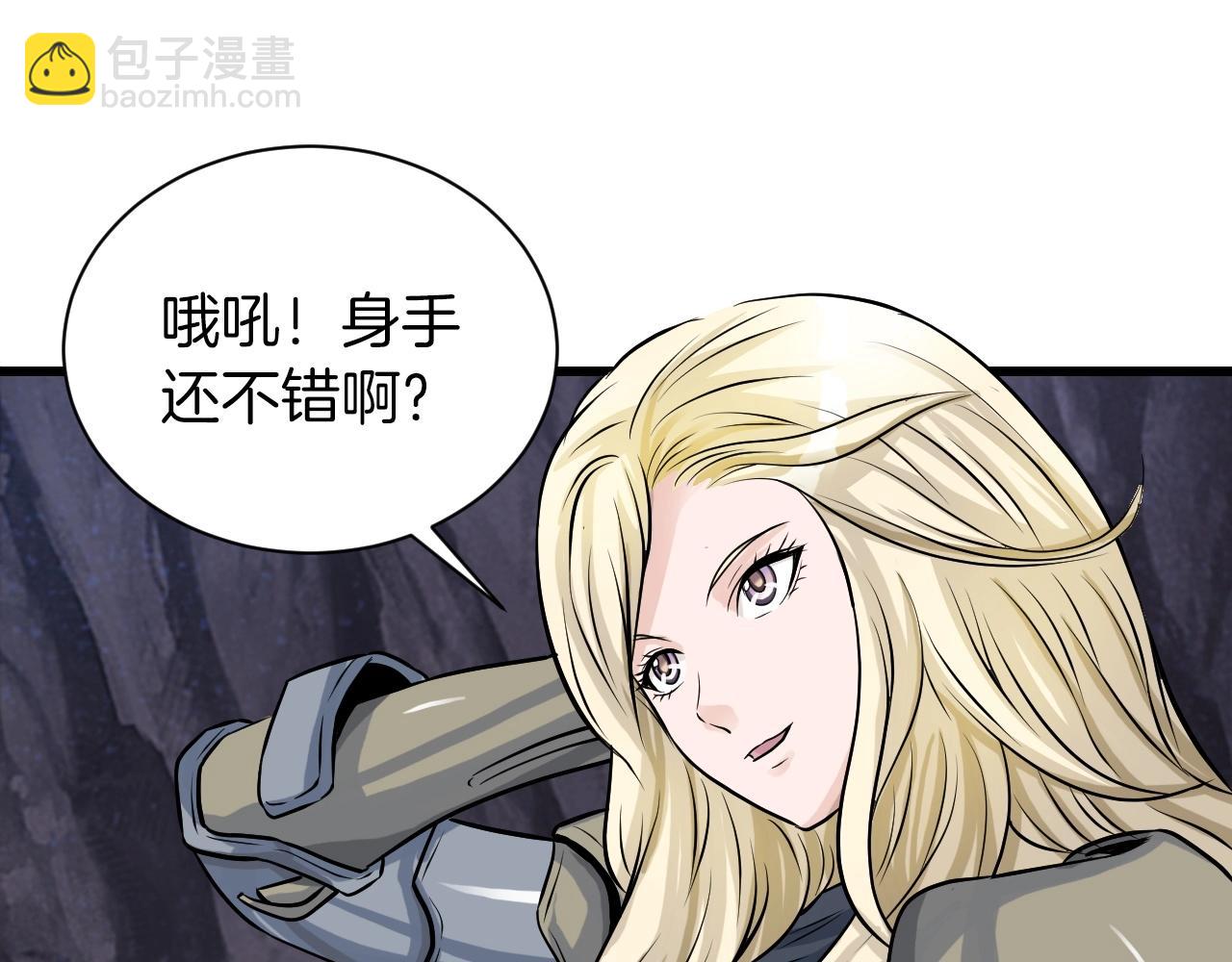 不敗玩家 - 第39話 隱藏地下城開啓(2/4) - 3