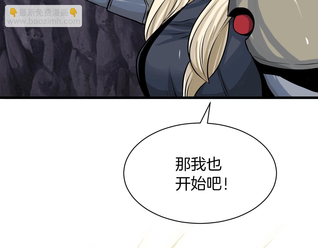 不敗玩家 - 第39話 隱藏地下城開啓(2/4) - 4