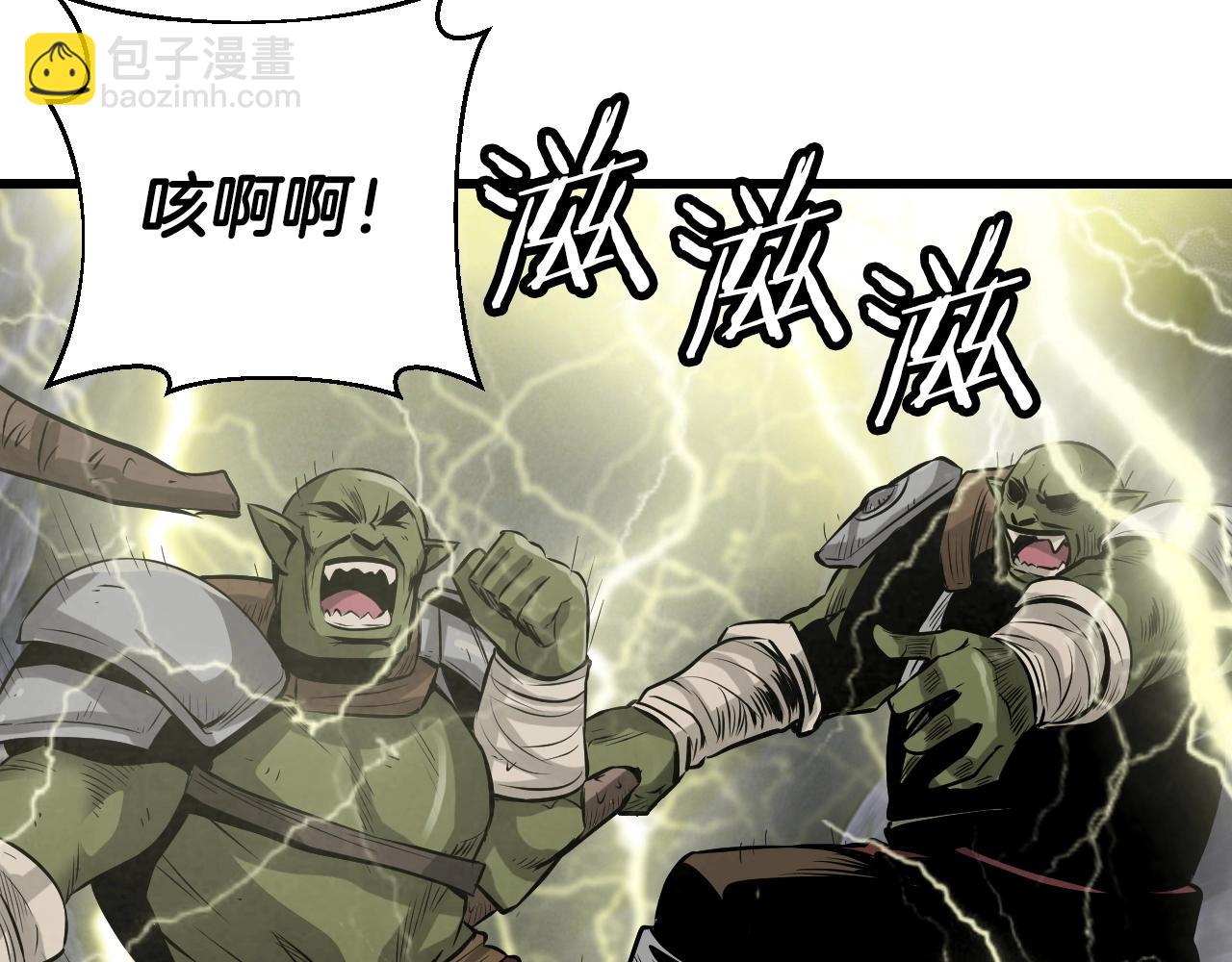 不敗玩家 - 第39話 隱藏地下城開啓(2/4) - 8