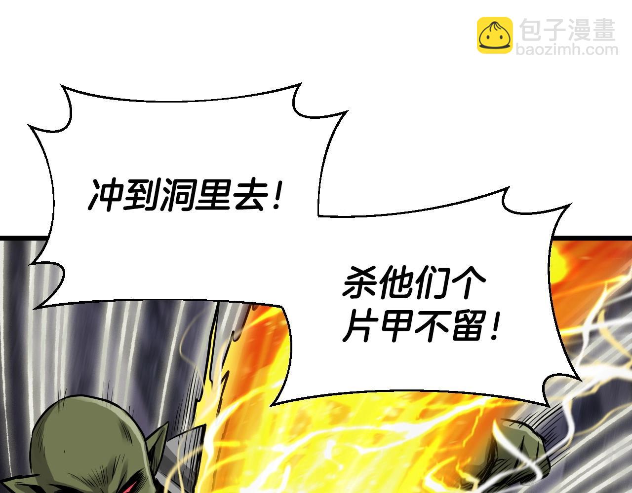 不敗玩家 - 第39話 隱藏地下城開啓(2/4) - 2