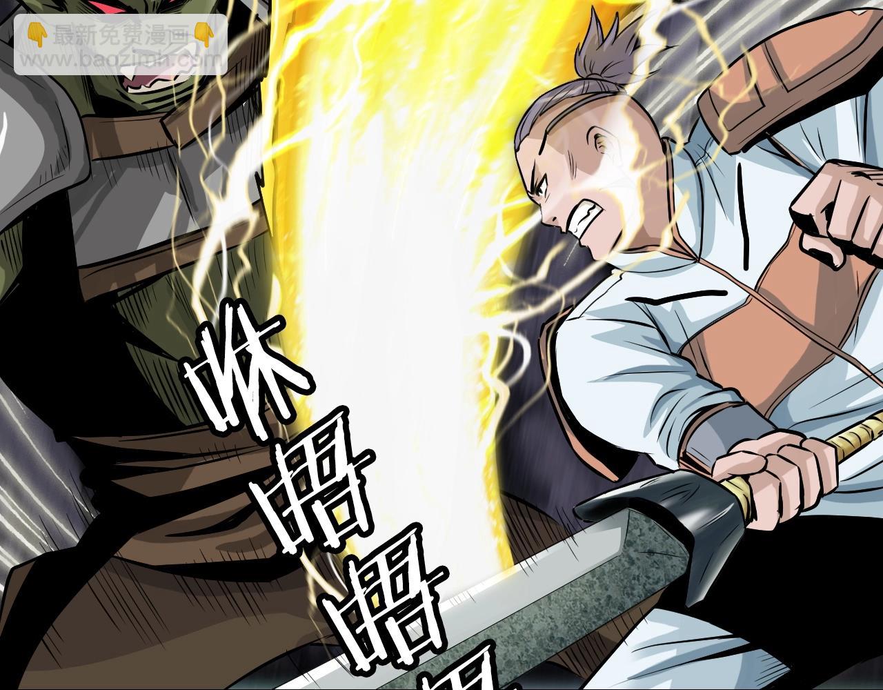 不敗玩家 - 第39話 隱藏地下城開啓(2/4) - 3