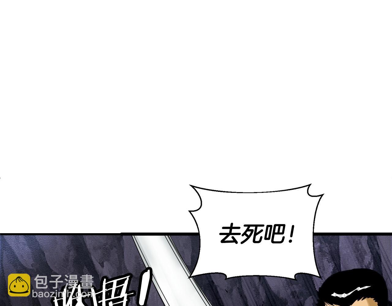 不敗玩家 - 第39話 隱藏地下城開啓(2/4) - 5