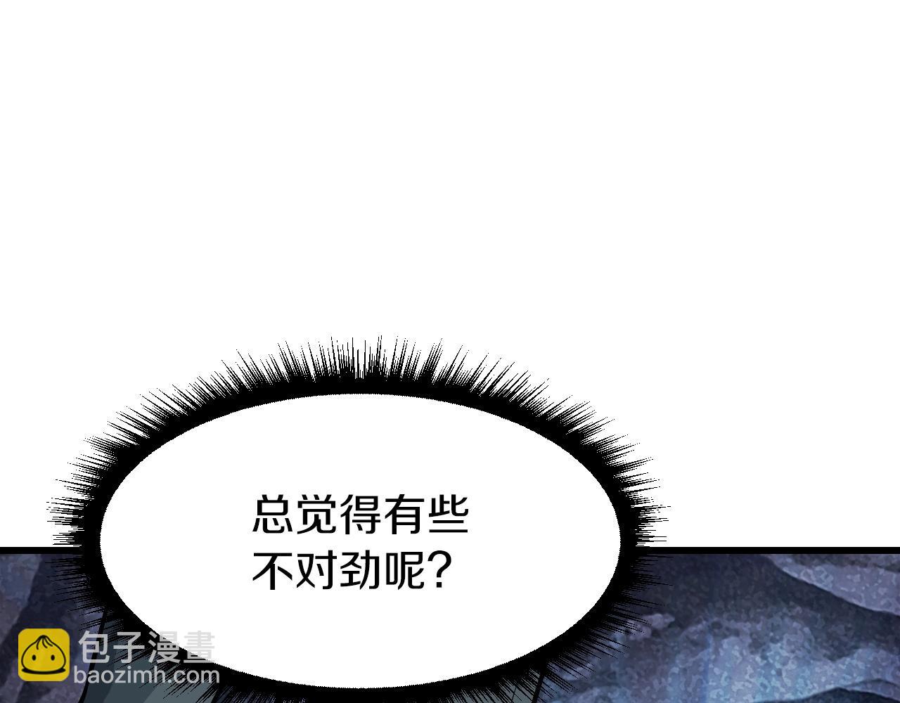 不敗玩家 - 第39話 隱藏地下城開啓(2/4) - 7