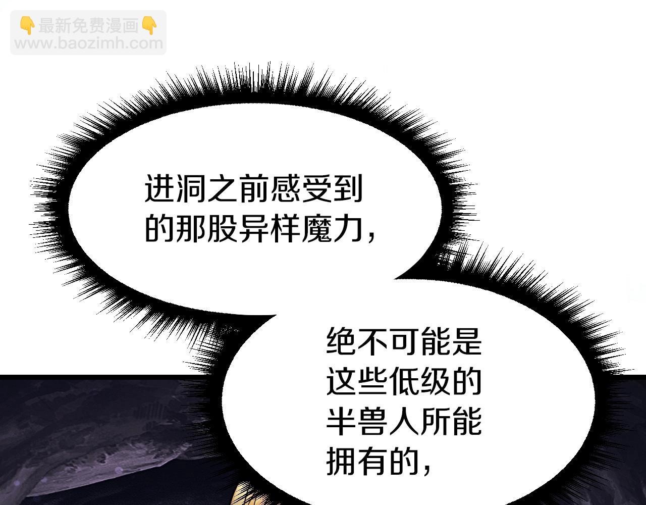 不敗玩家 - 第39話 隱藏地下城開啓(2/4) - 2