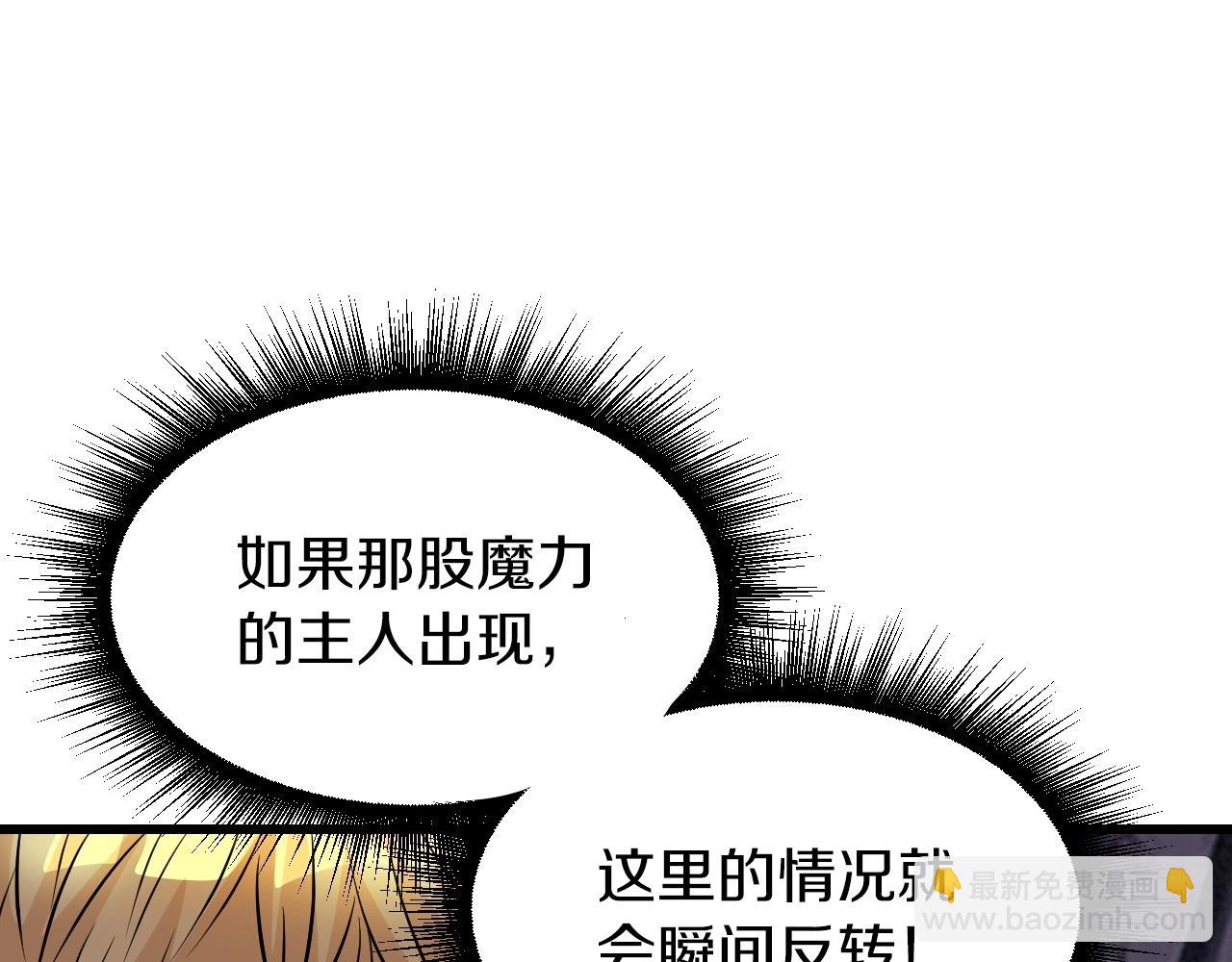 不敗玩家 - 第39話 隱藏地下城開啓(2/4) - 4