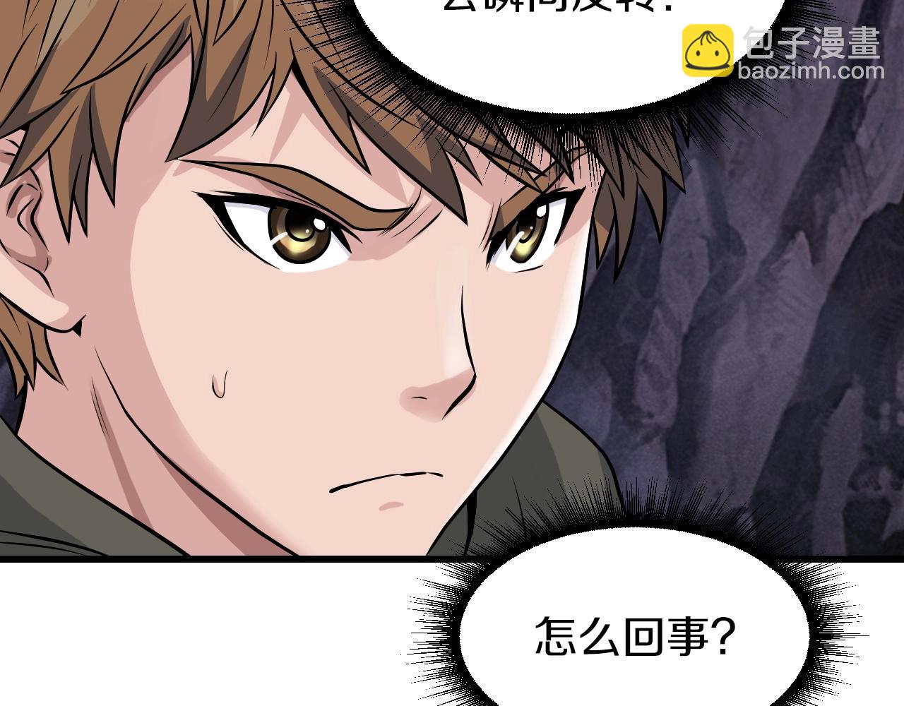 不敗玩家 - 第39話 隱藏地下城開啓(2/4) - 5