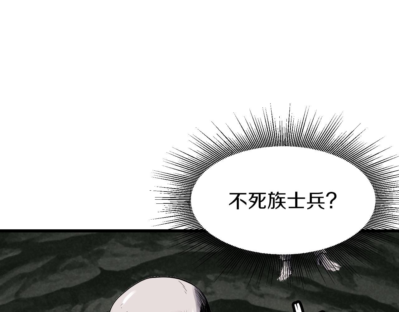 不敗玩家 - 第41話 妖精的眼淚(1/4) - 1