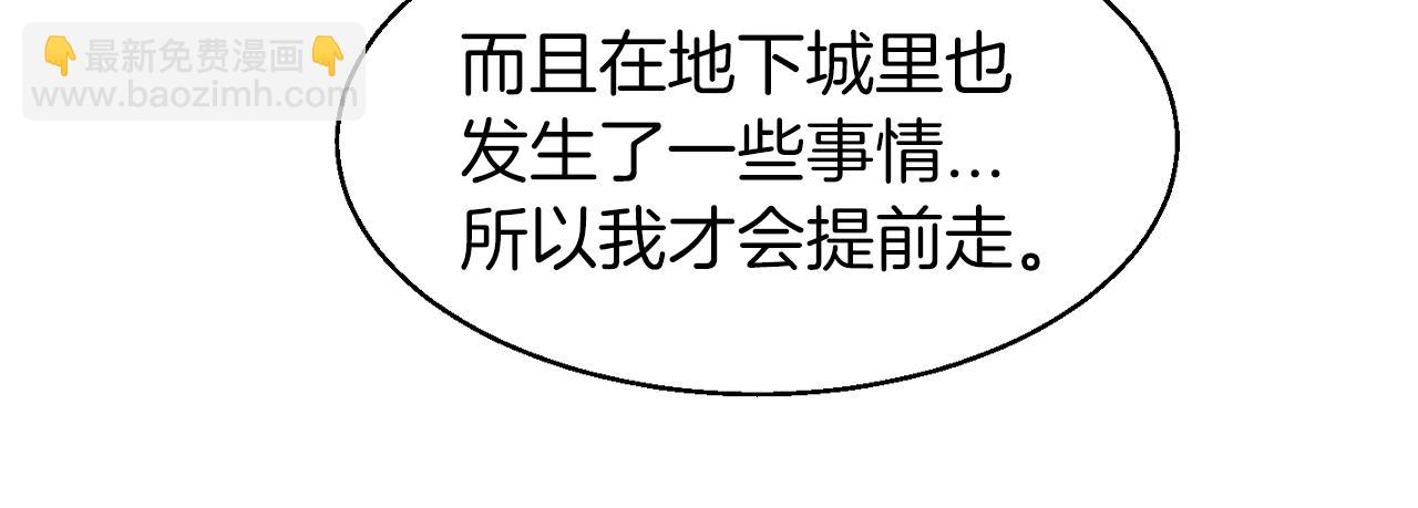 不敗玩家 - 第41話 妖精的眼淚(3/4) - 5