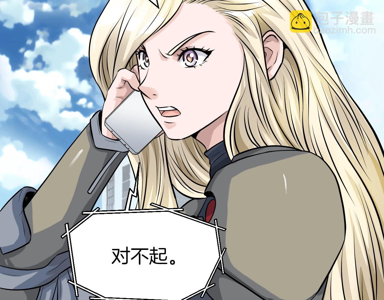 不敗玩家 - 第41話 妖精的眼淚(3/4) - 7