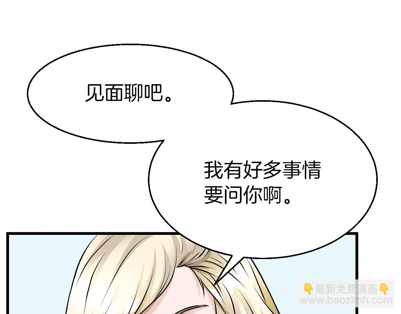 不敗玩家 - 第41話 妖精的眼淚(3/4) - 1