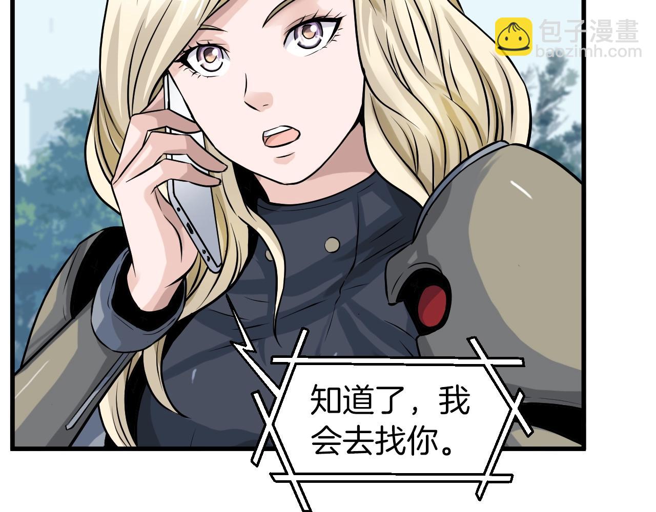 不敗玩家 - 第41話 妖精的眼淚(3/4) - 2