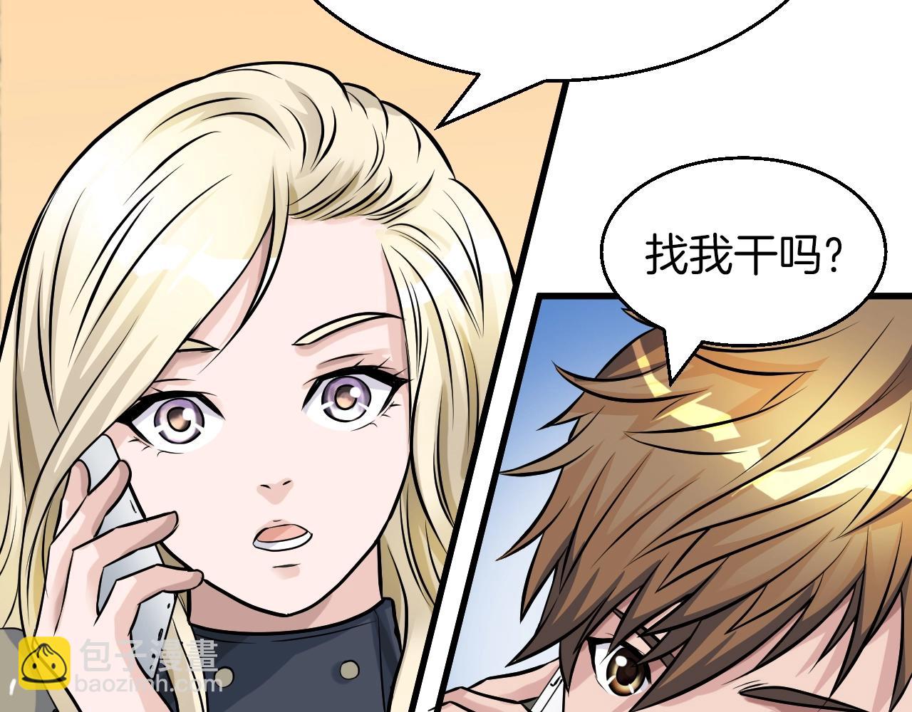 不敗玩家 - 第41話 妖精的眼淚(3/4) - 4