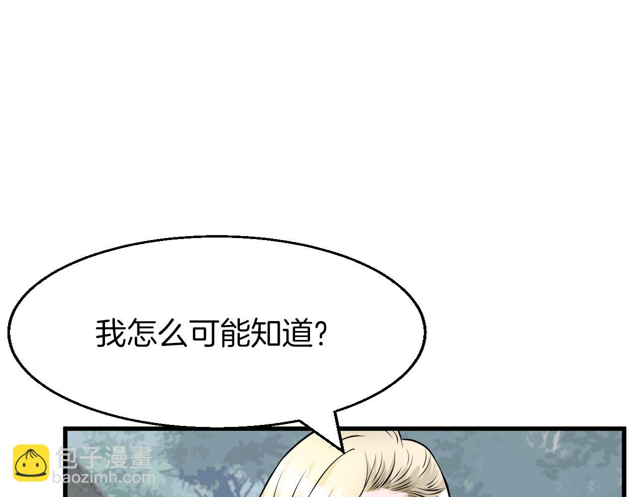 不敗玩家 - 第41話 妖精的眼淚(3/4) - 6