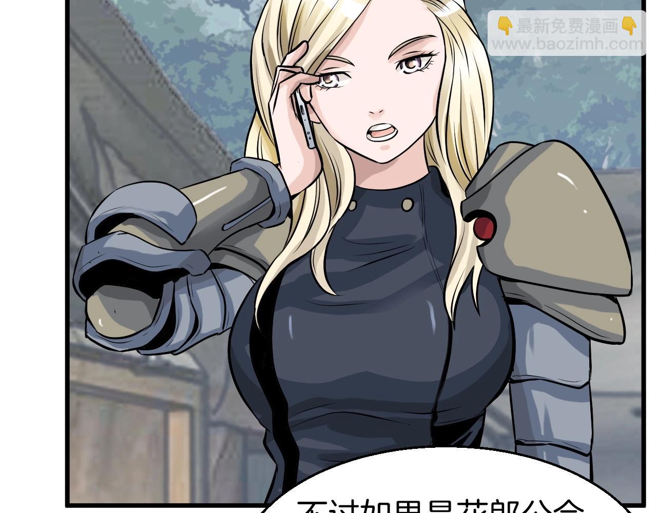 不敗玩家 - 第41話 妖精的眼淚(3/4) - 7