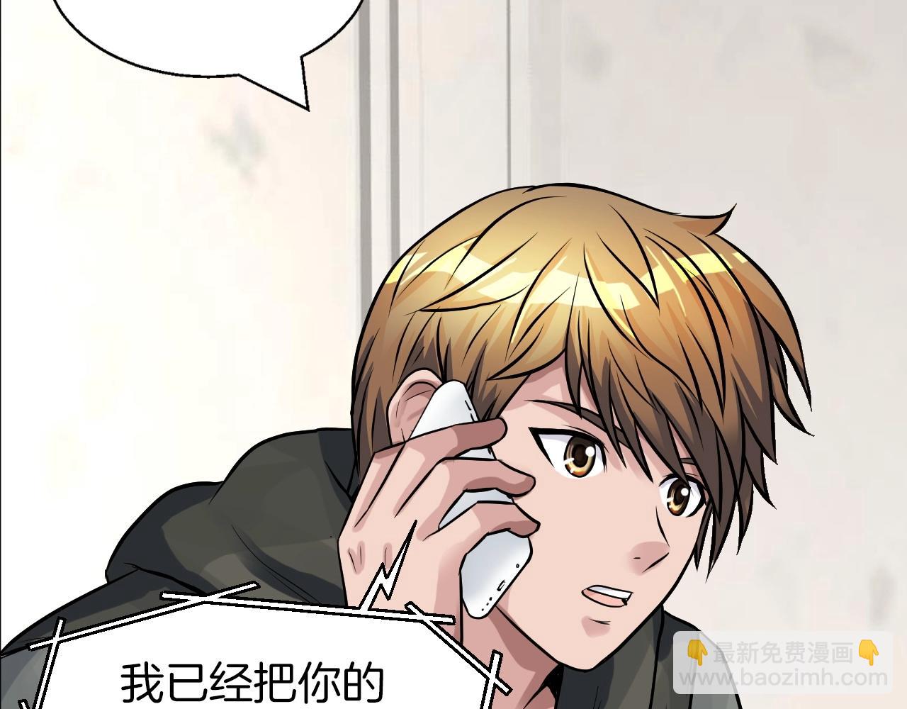 不敗玩家 - 第41話 妖精的眼淚(3/4) - 1