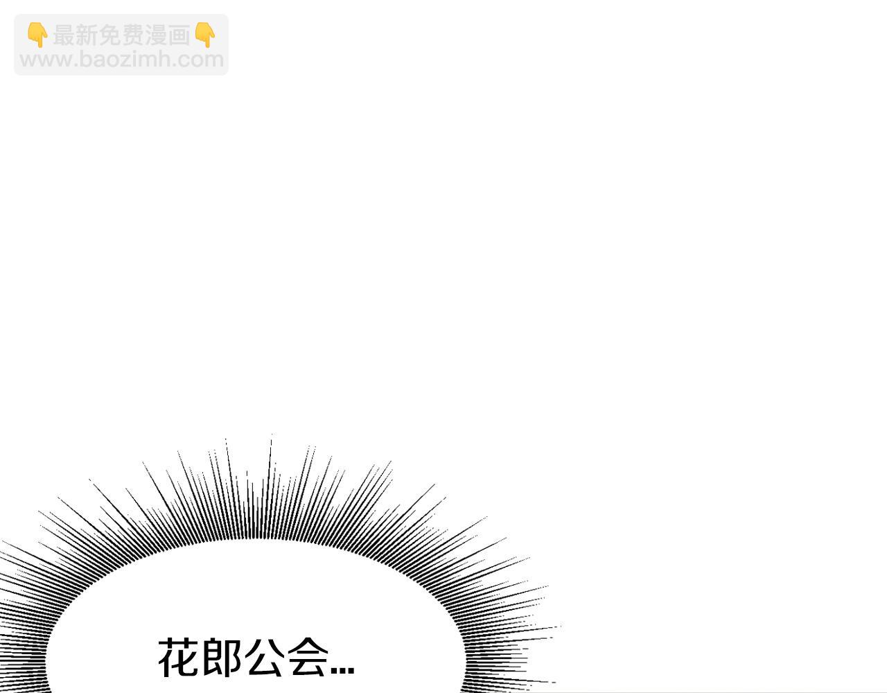 不敗玩家 - 第41話 妖精的眼淚(3/4) - 3