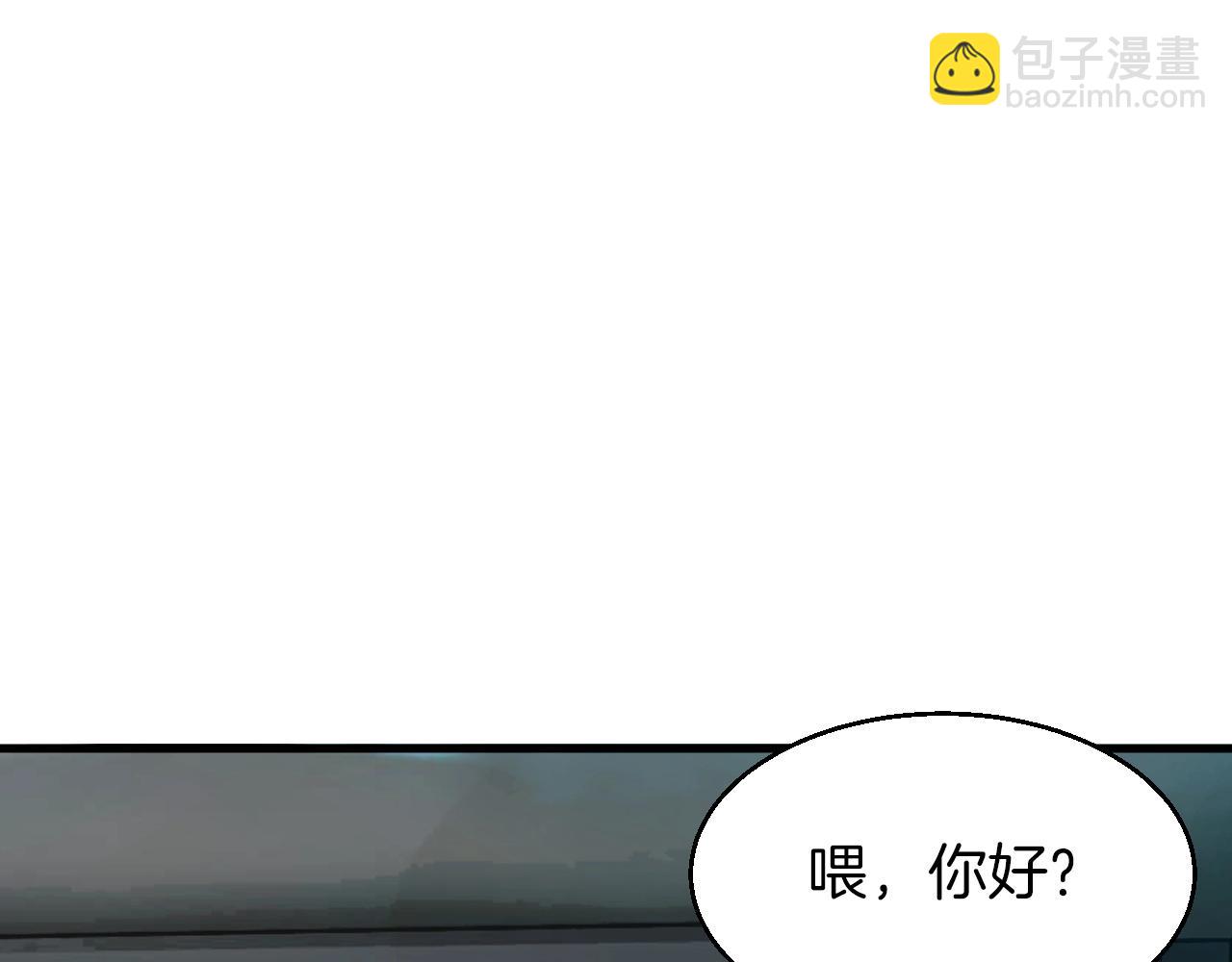 不敗玩家 - 第41話 妖精的眼淚(3/4) - 3