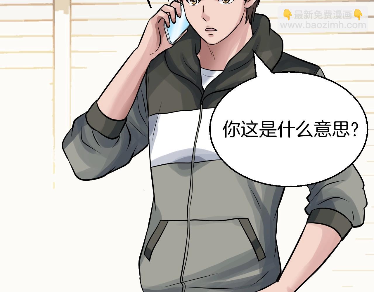 不敗玩家 - 第41話 妖精的眼淚(3/4) - 1