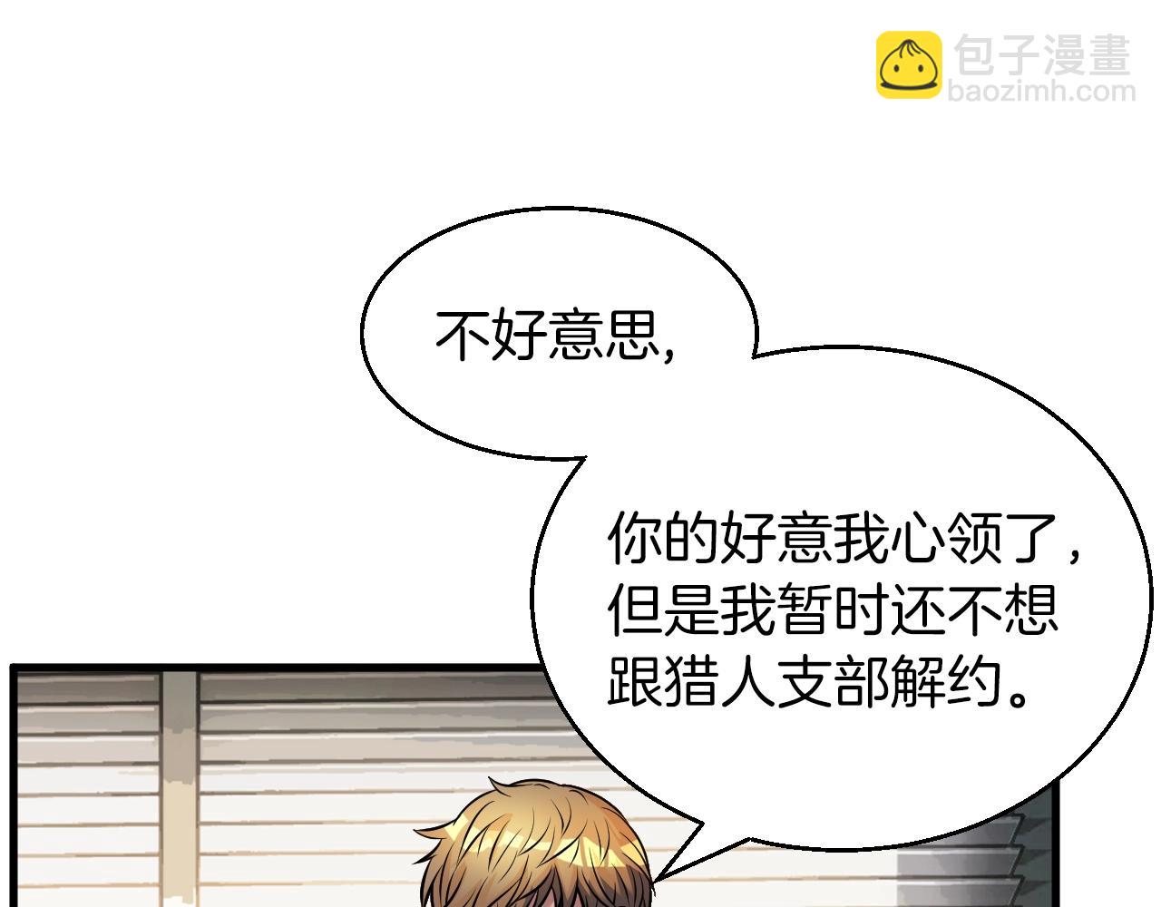 不敗玩家 - 第41話 妖精的眼淚(3/4) - 1