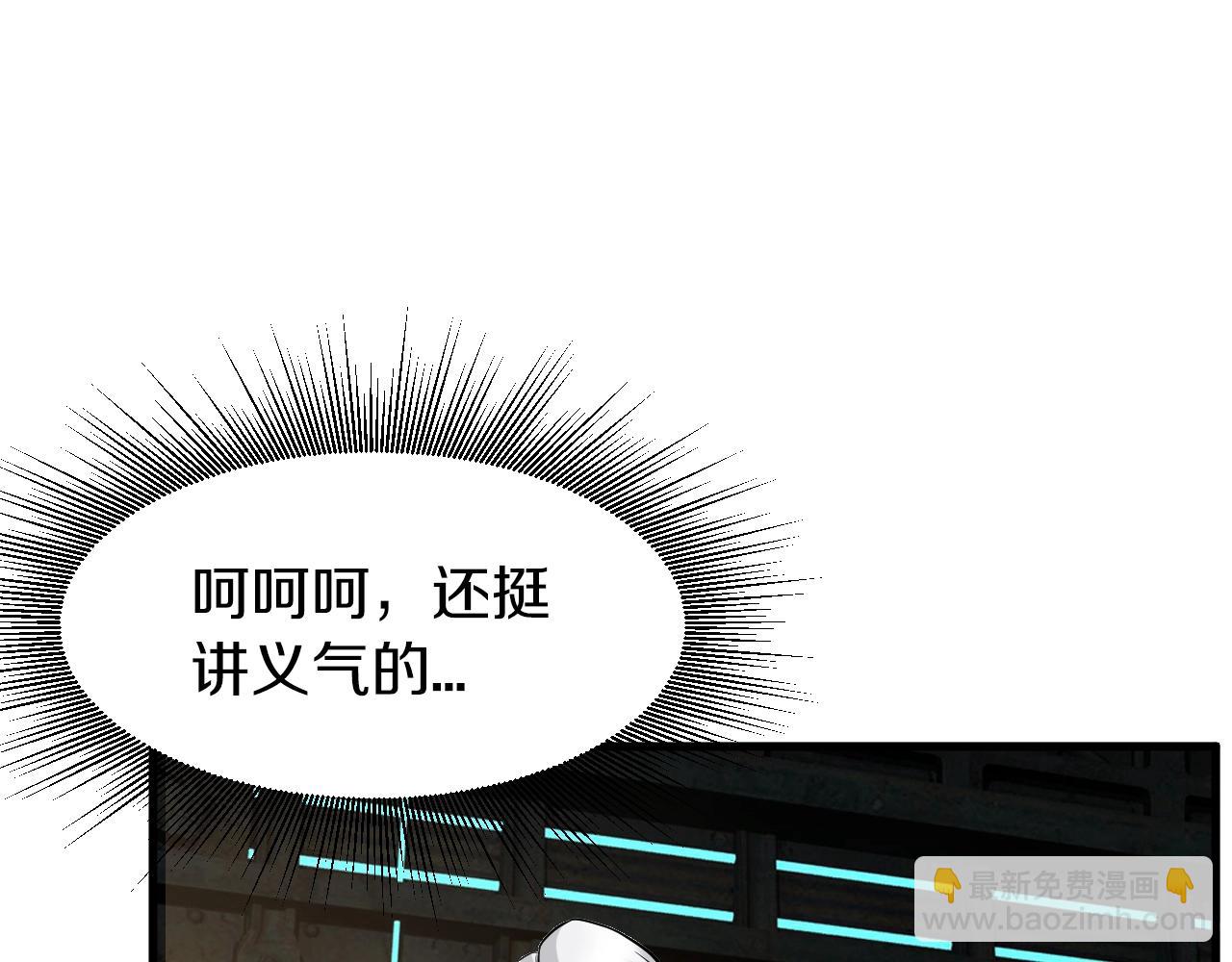 不敗玩家 - 第41話 妖精的眼淚(3/4) - 3