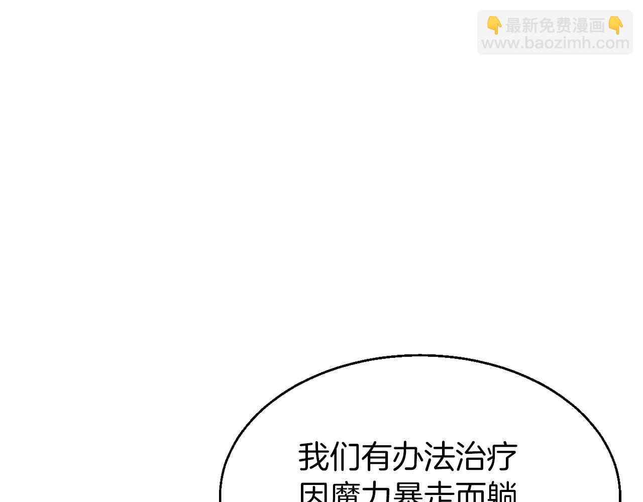 不敗玩家 - 第41話 妖精的眼淚(3/4) - 5