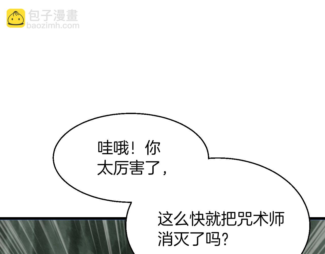 不敗玩家 - 第41話 妖精的眼淚(1/4) - 1