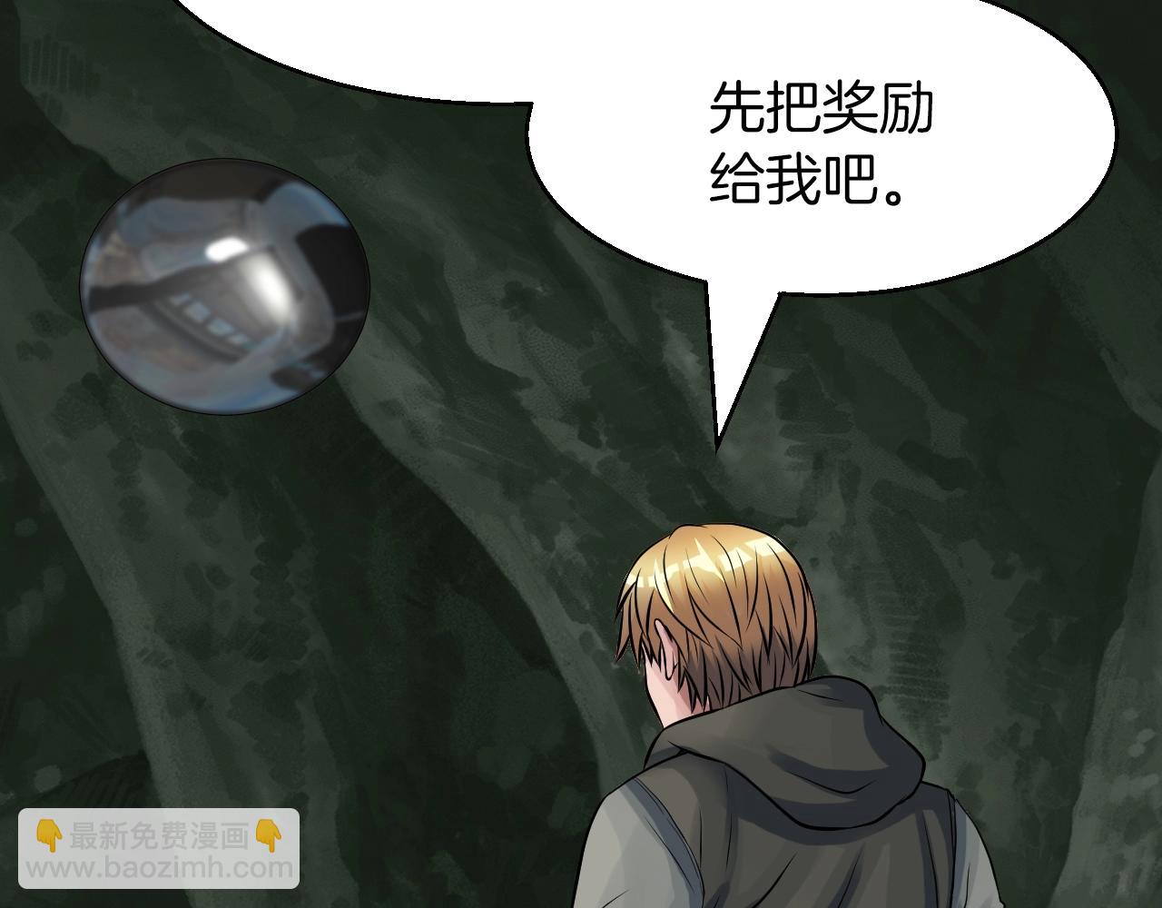 不敗玩家 - 第41話 妖精的眼淚(1/4) - 5