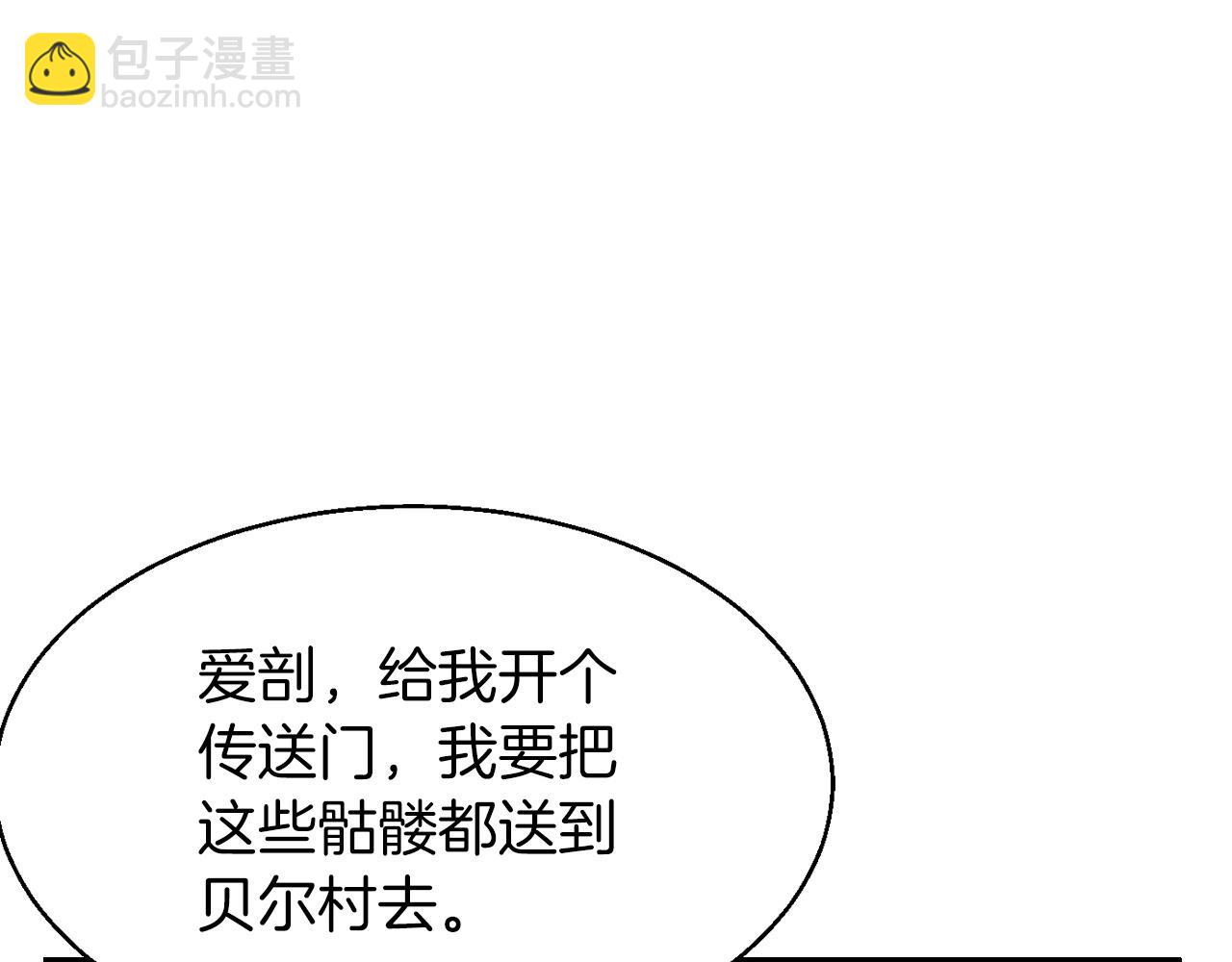 不敗玩家 - 第41話 妖精的眼淚(1/4) - 5