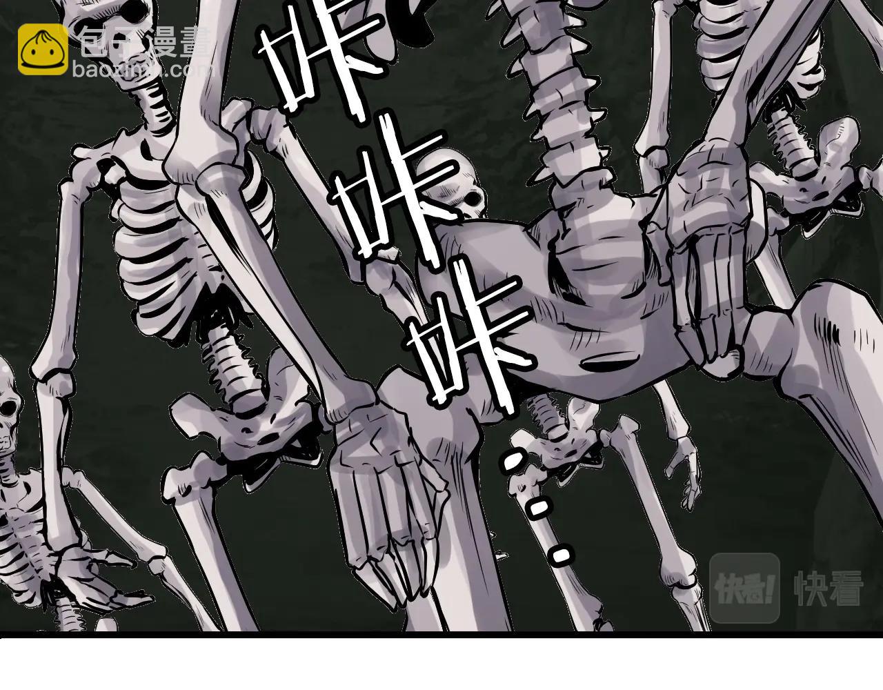 不敗玩家 - 第41話 妖精的眼淚(1/4) - 3