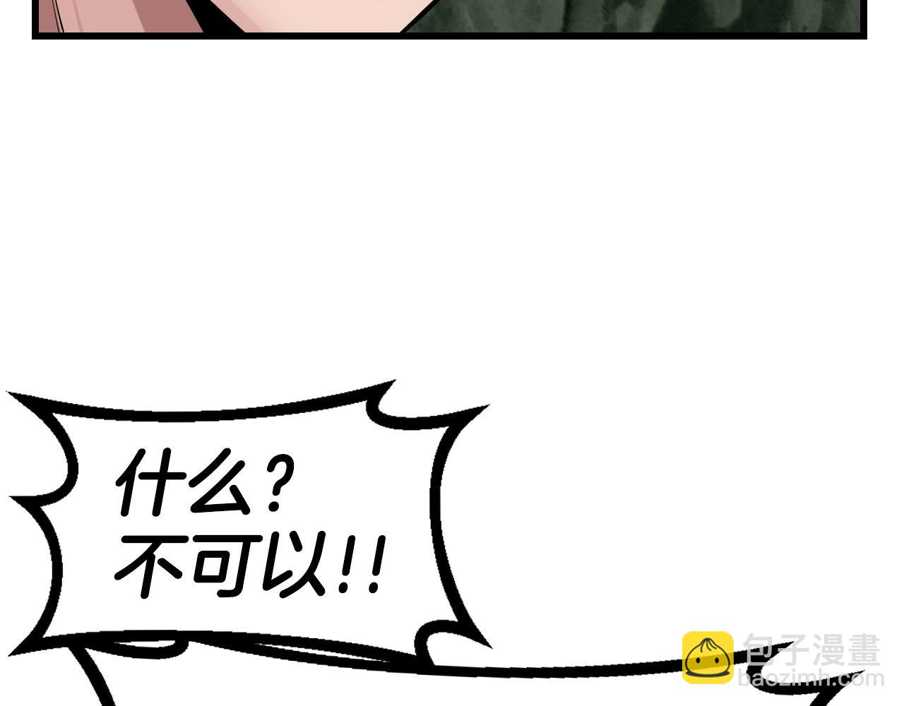 不敗玩家 - 第41話 妖精的眼淚(1/4) - 7