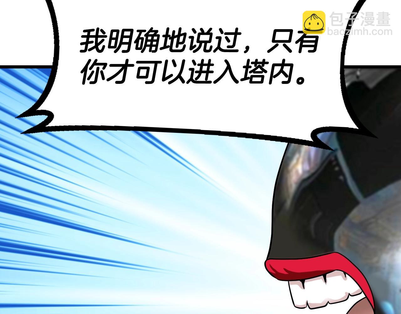 不敗玩家 - 第41話 妖精的眼淚(1/4) - 8