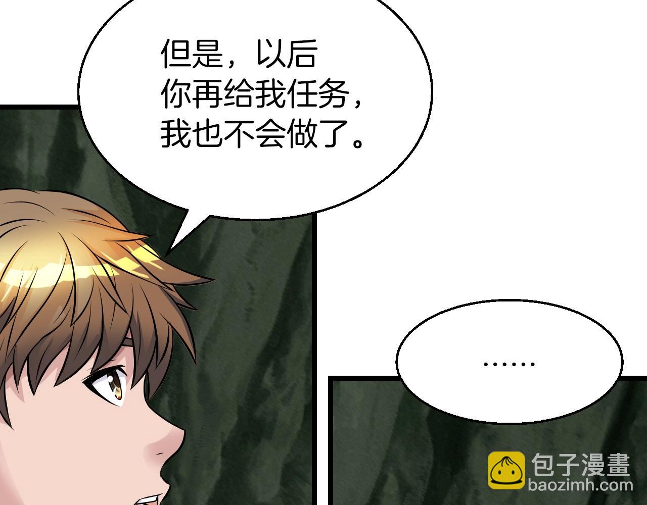 不敗玩家 - 第41話 妖精的眼淚(1/4) - 6