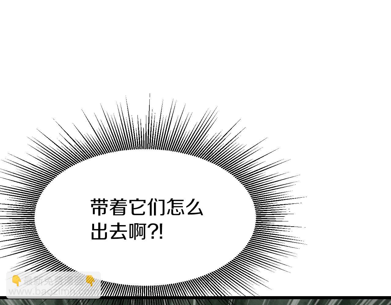 不敗玩家 - 第41話 妖精的眼淚(1/4) - 4