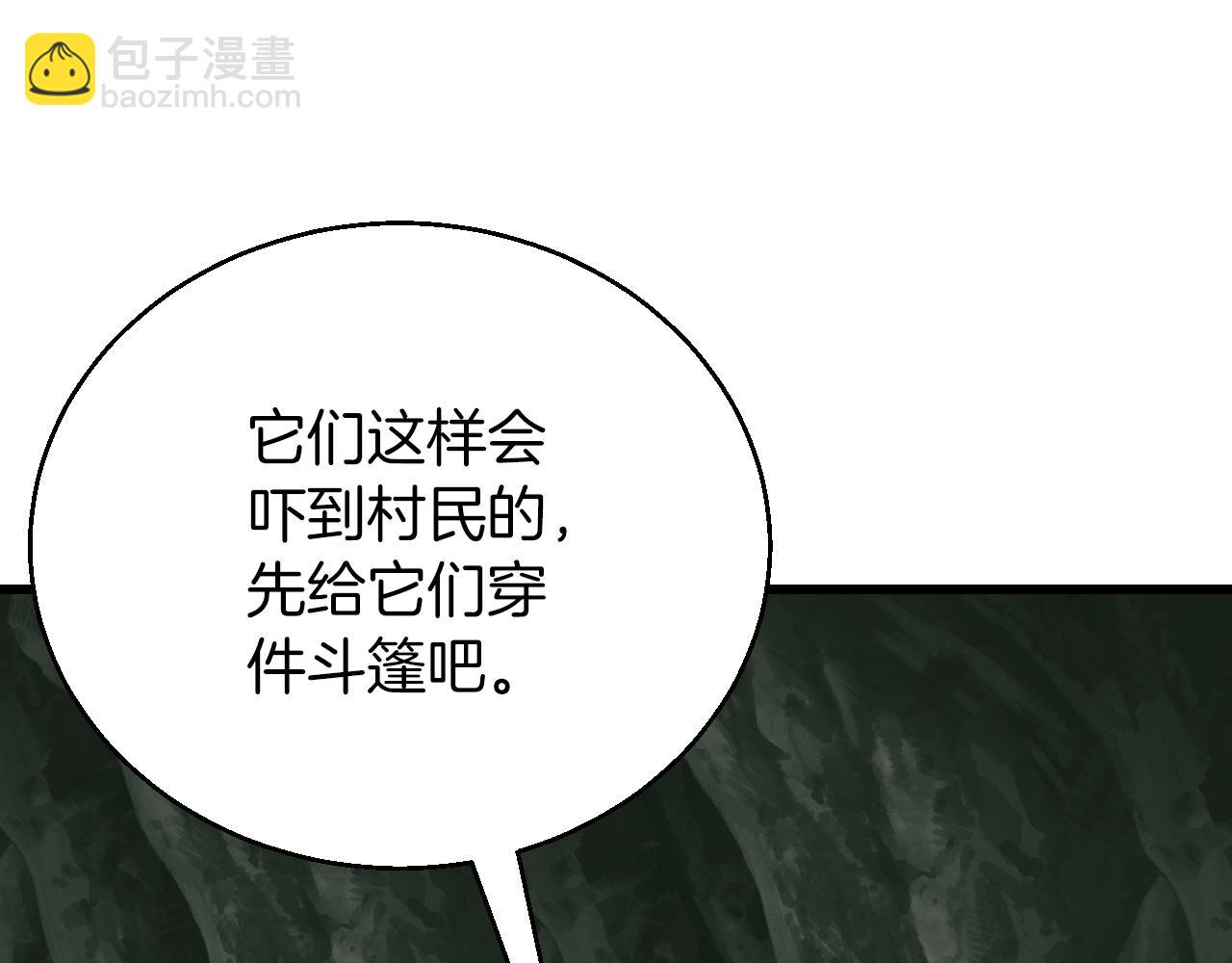 不敗玩家 - 第41話 妖精的眼淚(1/4) - 3