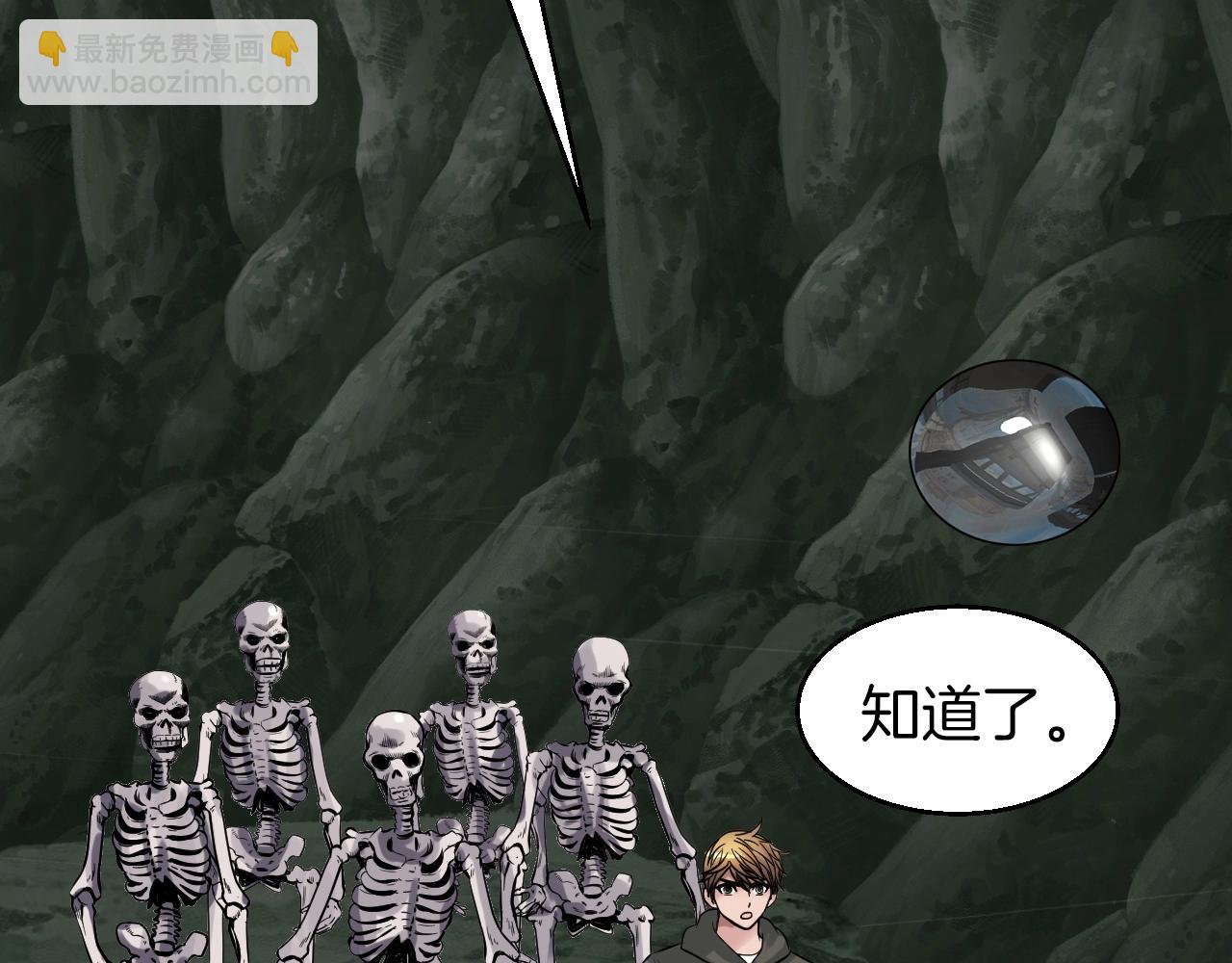 不敗玩家 - 第41話 妖精的眼淚(1/4) - 4