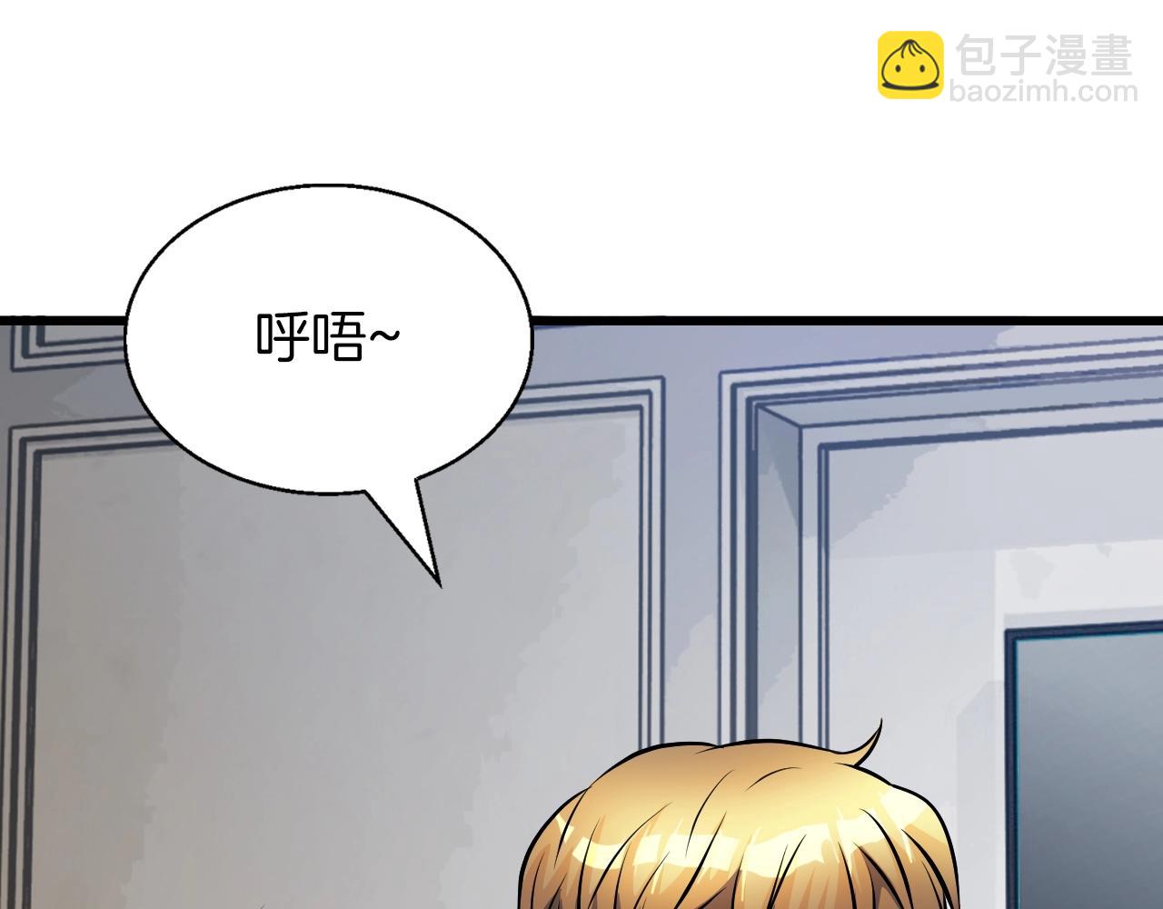 不敗玩家 - 第41話 妖精的眼淚(2/4) - 7