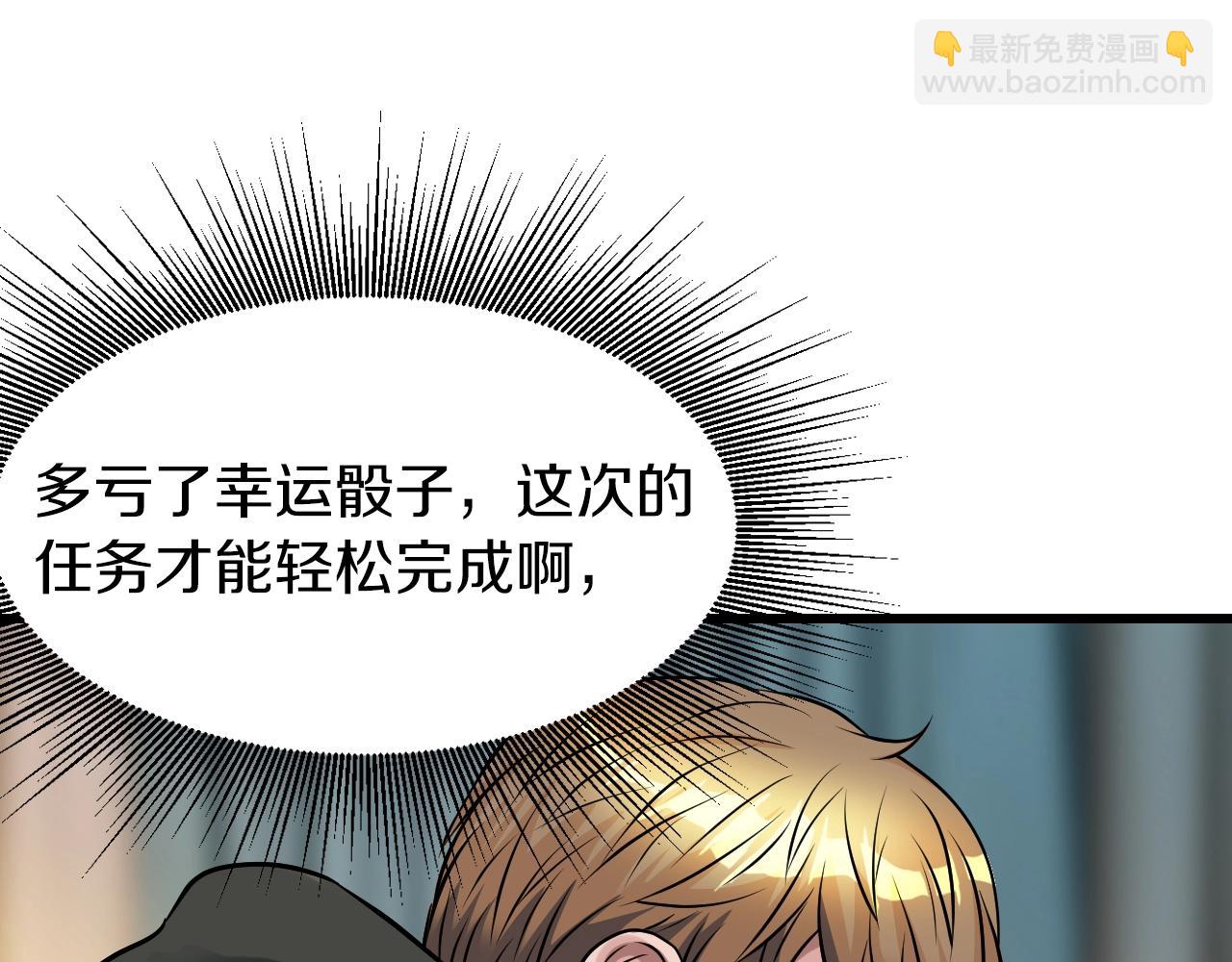 不敗玩家 - 第41話 妖精的眼淚(2/4) - 2