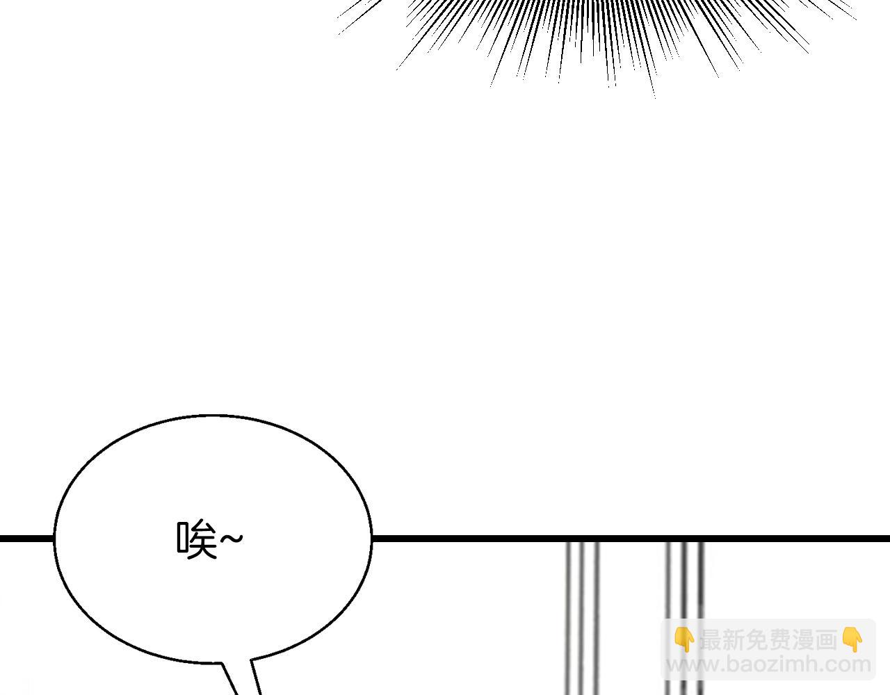 不敗玩家 - 第41話 妖精的眼淚(2/4) - 4