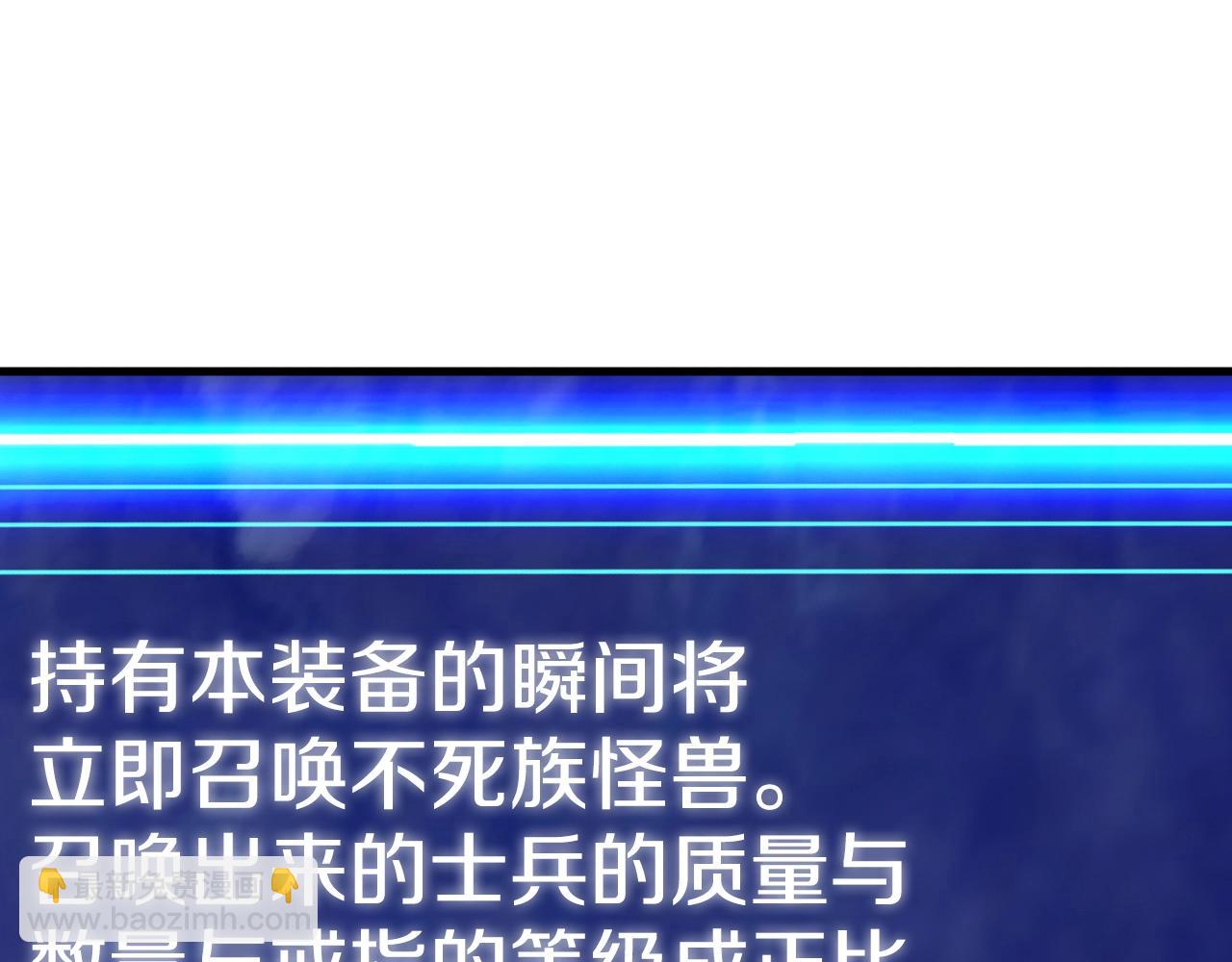 不敗玩家 - 第41話 妖精的眼淚(1/4) - 7