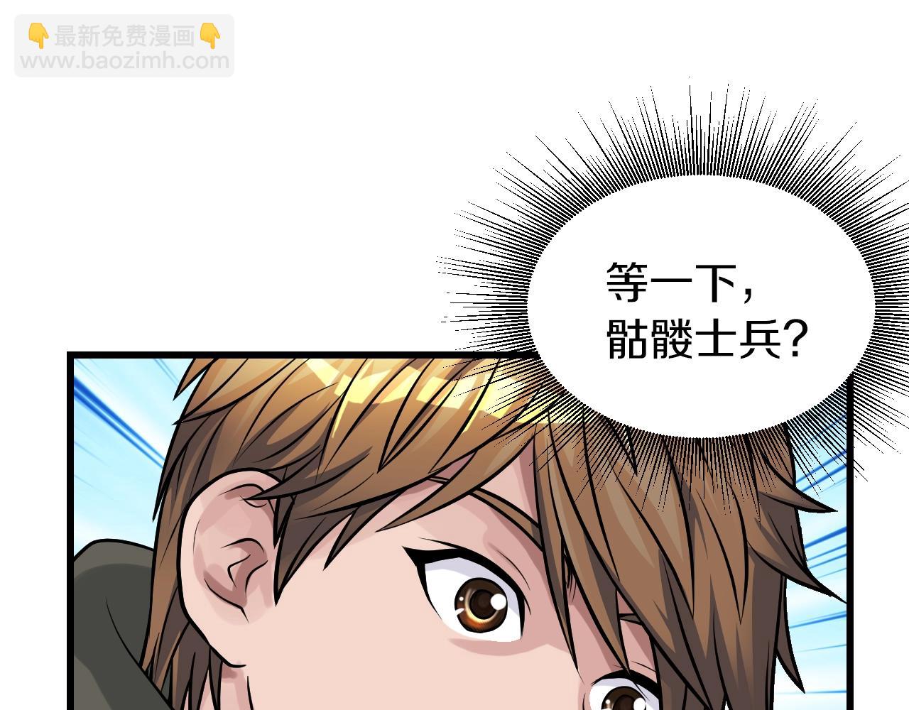 不敗玩家 - 第41話 妖精的眼淚(2/4) - 8